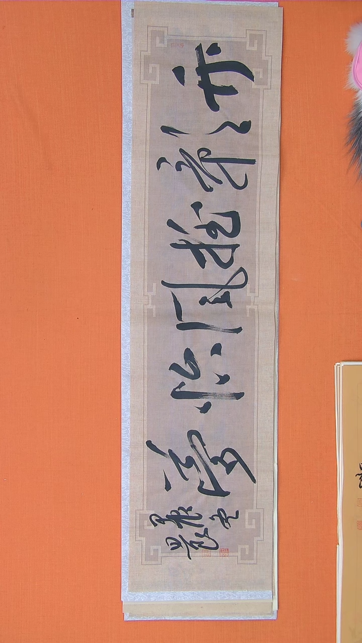 【闪购商品】书法书法路思良老师纯手写精品138*34