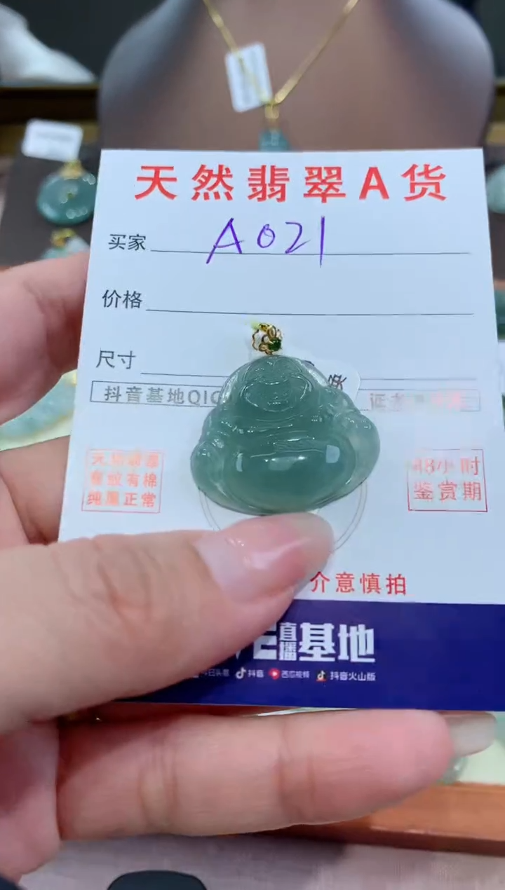 【闪购商品】翡翠颈饰18K金镶嵌天然翡翠A货挂件