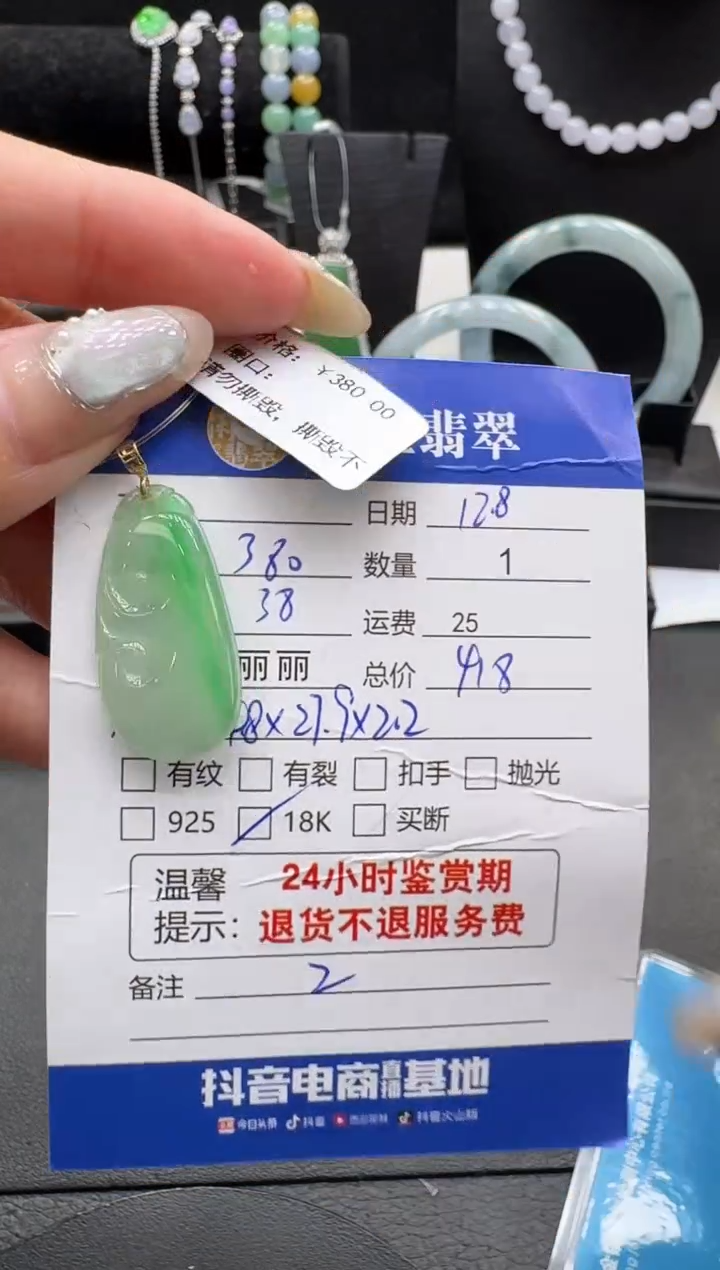 吊坠(不含链)18K金镶嵌翡翠翡翠吊坠