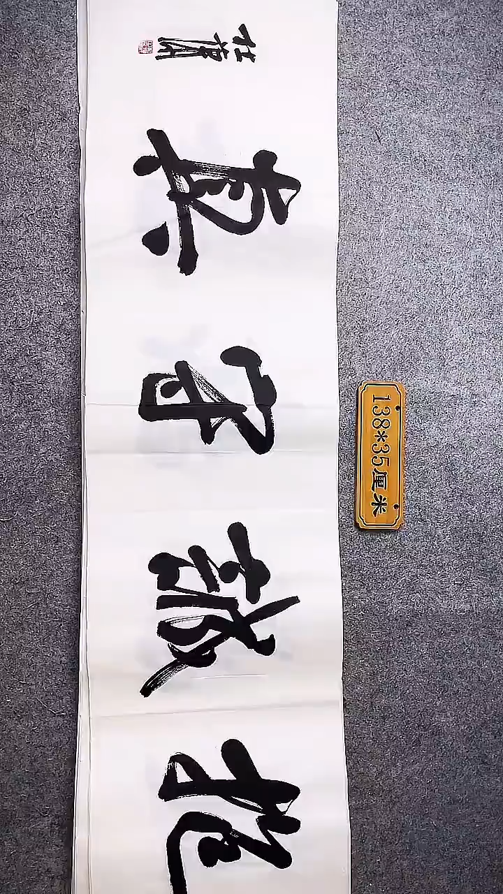 书法中书协杜潇书法005