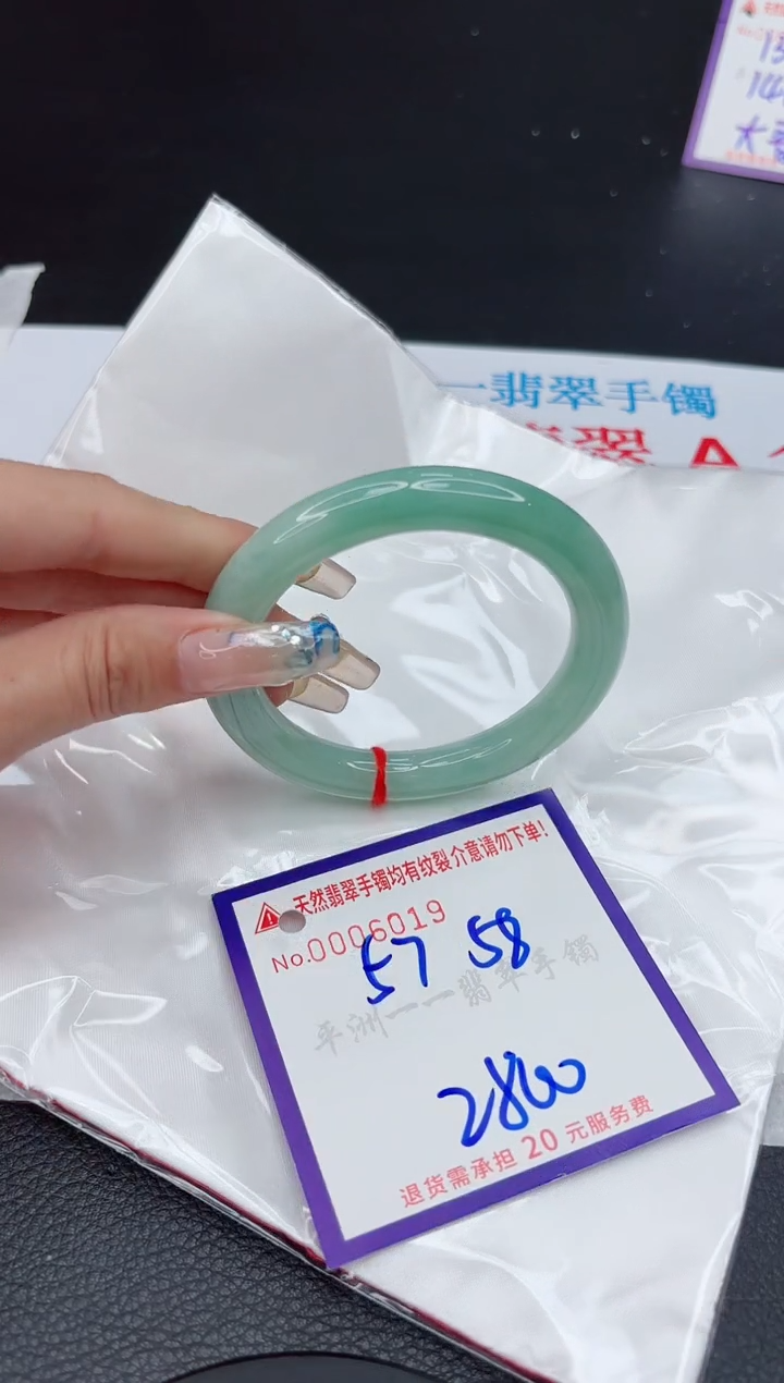 【闪购商品】翡翠手镯未镶嵌11111111
