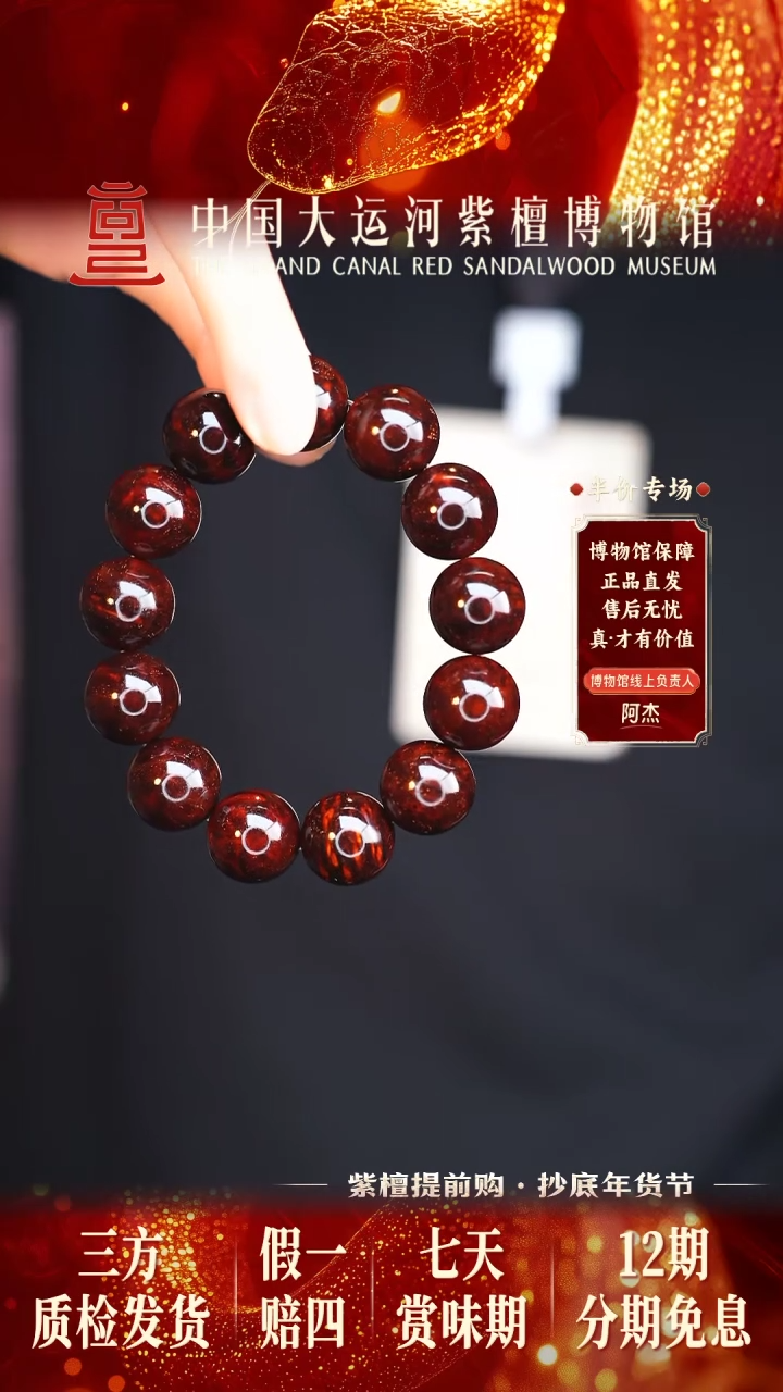 【闪购商品】小叶紫檀手串/手链1.8金星瘤疤多样性发其一