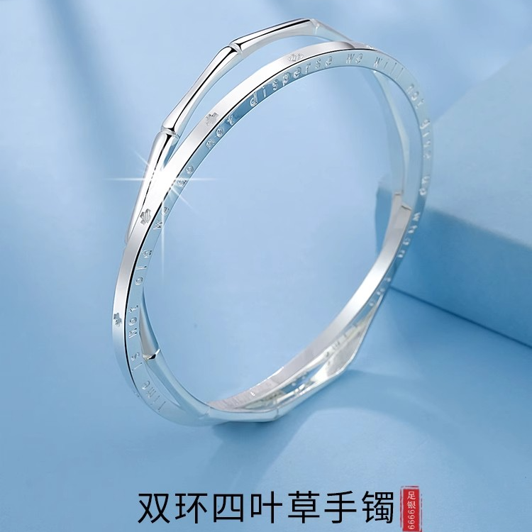 足银手镯 双环四叶草足银手镯999实心竹节闭口纯银镯子情人节礼物