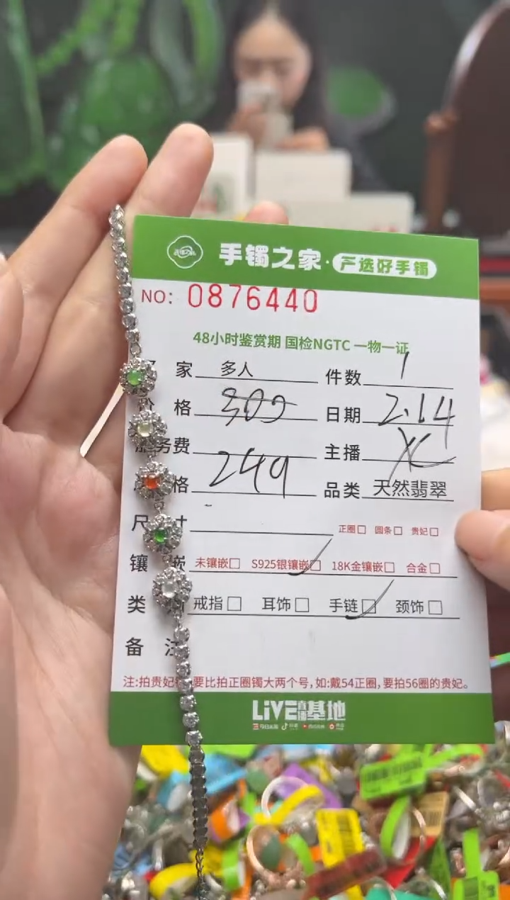 【闪购商品】翡翠手链银S925镶嵌多人