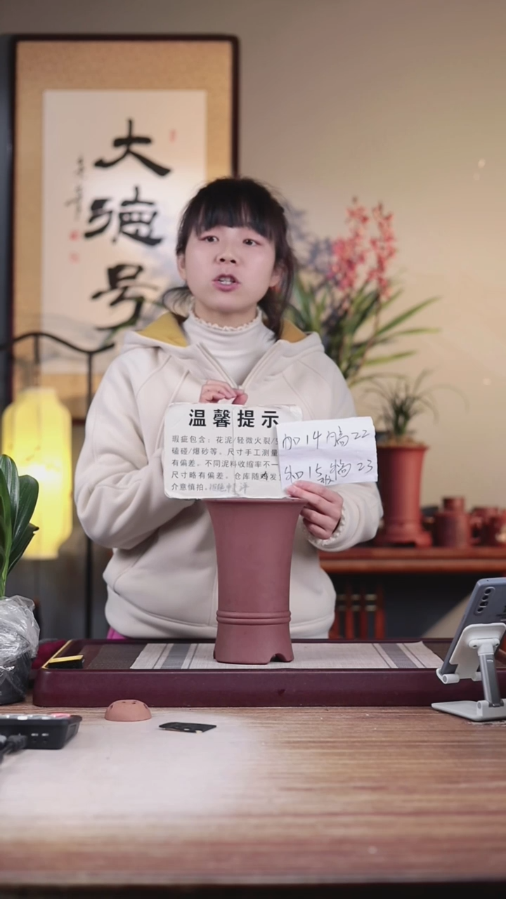 【闪购商品】紫砂花盆瑕疵出汗泥双线喇叭一只无托盘