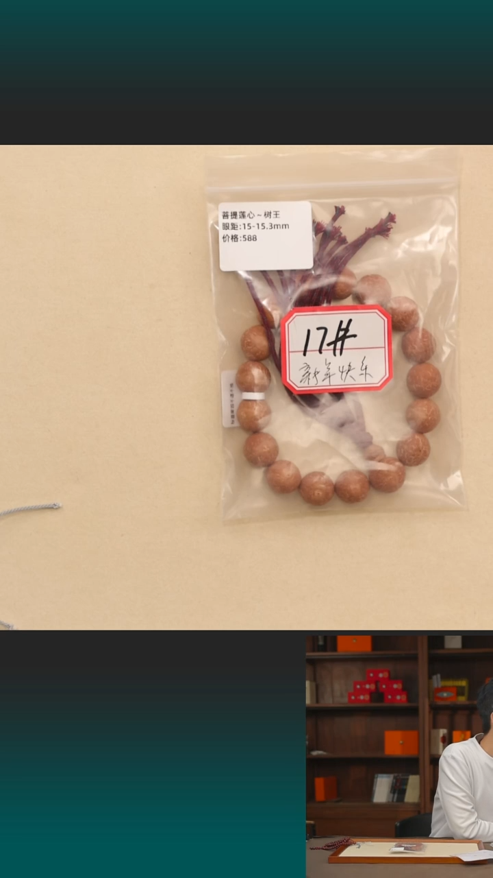 吊坠凤眼菩提小*士2#道士哥新年快乐