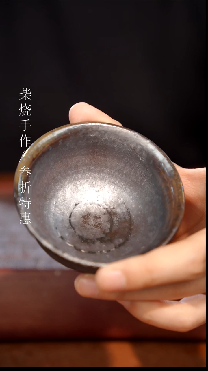 陶瓷奢瓷/瑞寅柴烧茶器（杯子）1148