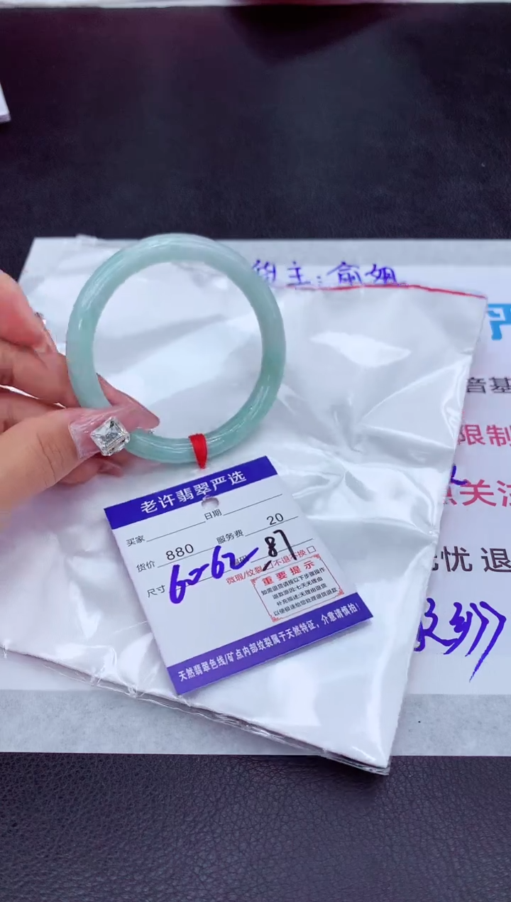 【闪购商品】翡翠手镯未镶嵌1111111111111