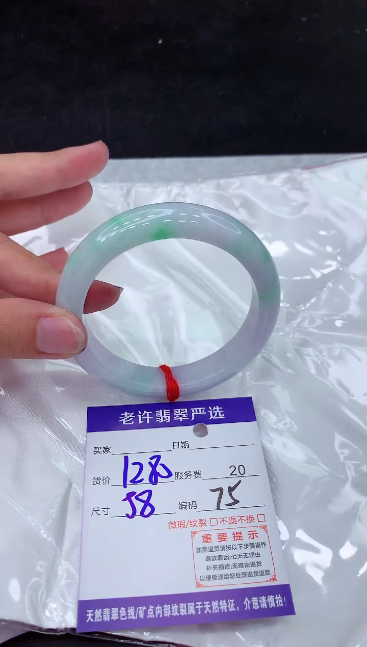 【闪购商品】翡翠手镯未镶嵌1111111111111