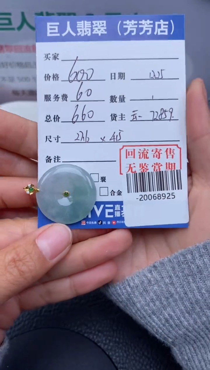 【闪购商品】翡翠颈饰18K金镶嵌多人-20068925