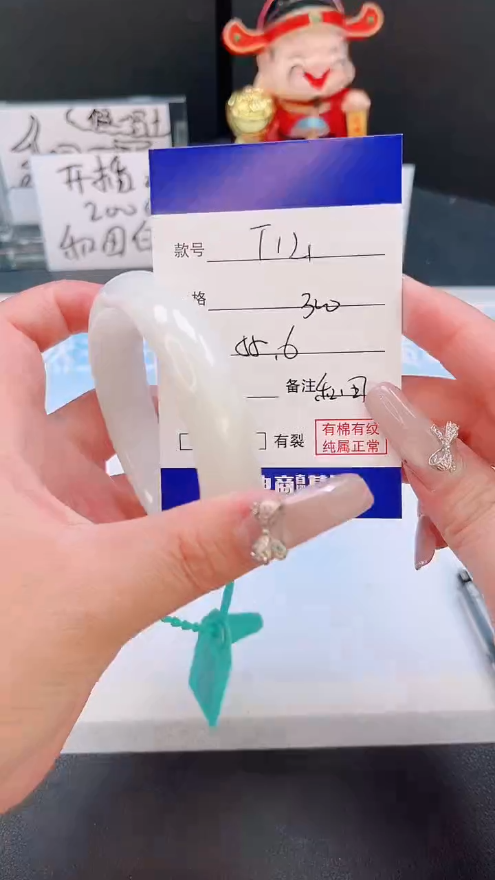 未镶嵌手镯和田玉23T12-55