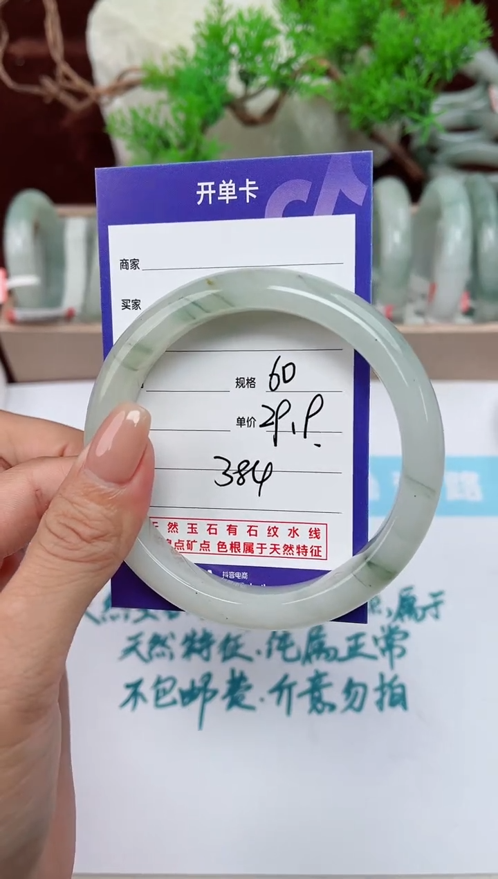 【闪购商品】石英质玉手镯未镶嵌384