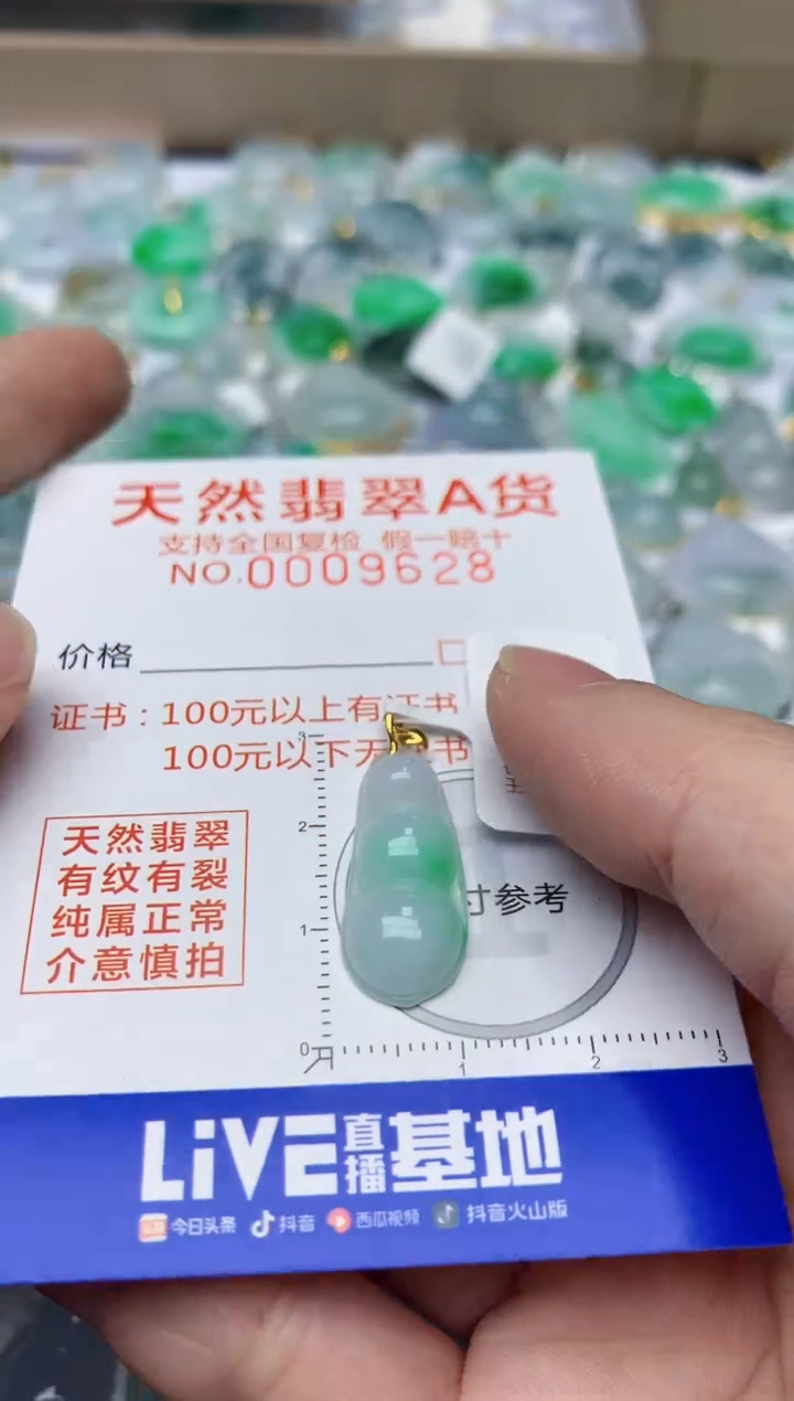 【闪购商品】翡翠颈饰18K金镶嵌天然翡翠A货