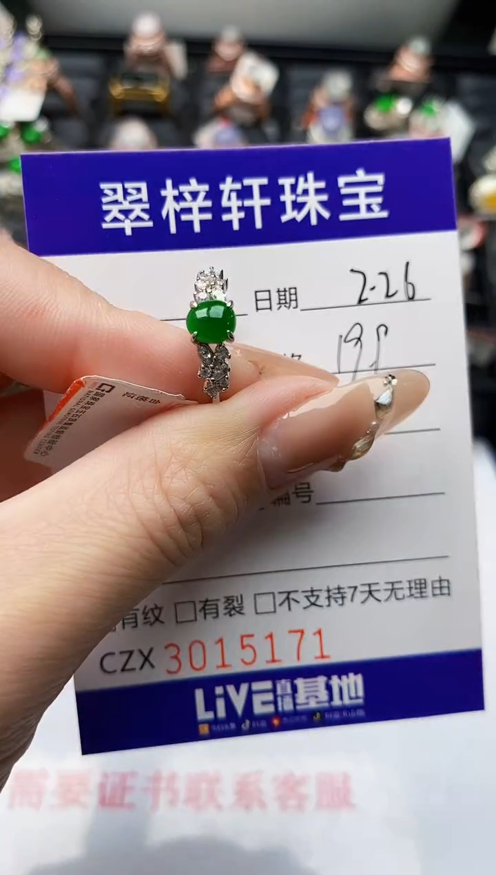 【闪购商品】翡翠戒指银S925镶嵌/5171
