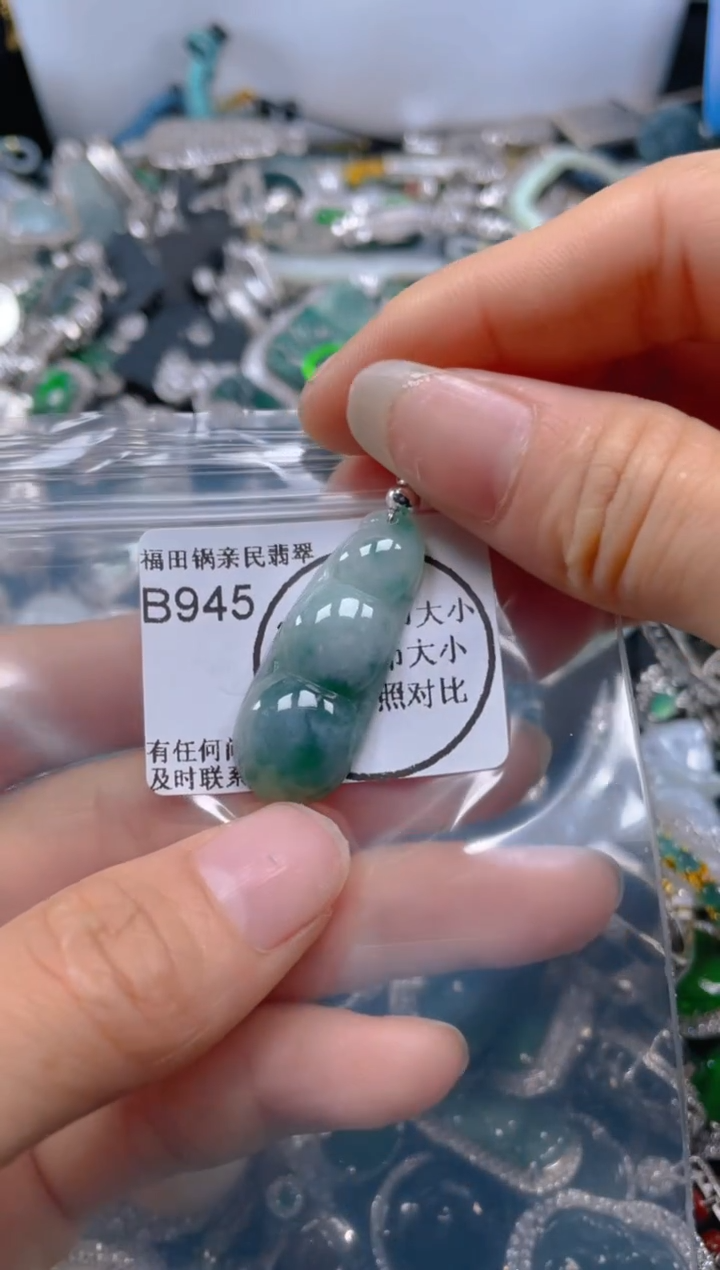 【闪购商品】翡翠吊坠(不含链)未镶嵌945