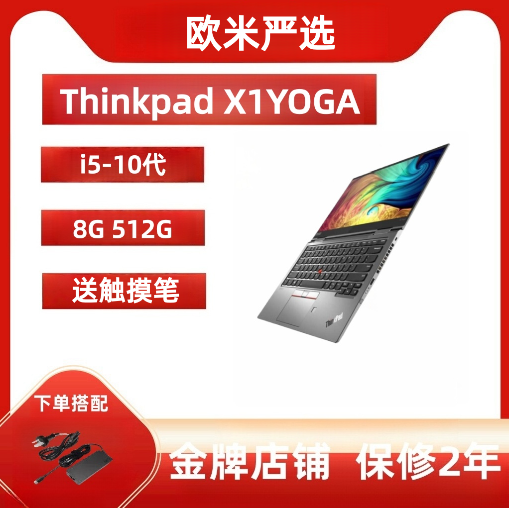 9新 ThinkPad X1 Yoga14寸新达翻转折叠触摸轻薄商务办公本