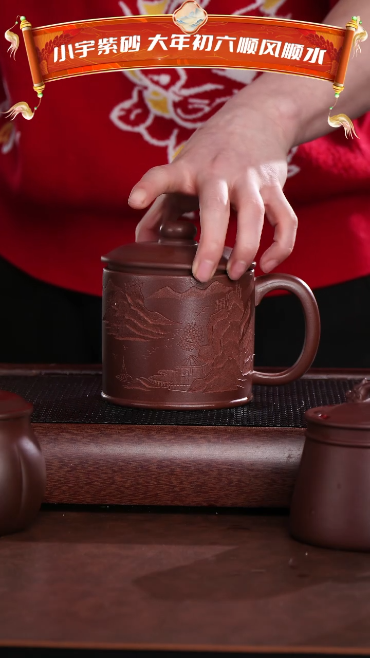 【闪购商品】紫砂茶杯圆钮刻观山 @@GB01077