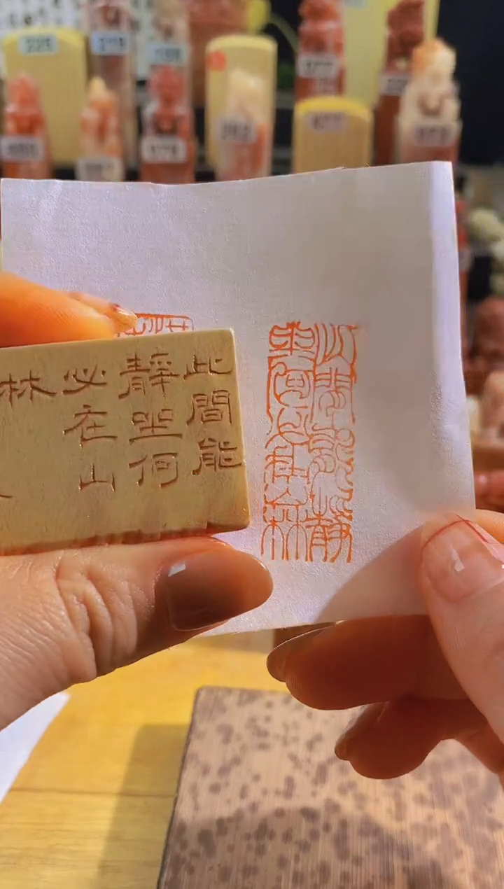 青田石印石zm20 此间能静坐4*1.5有库存