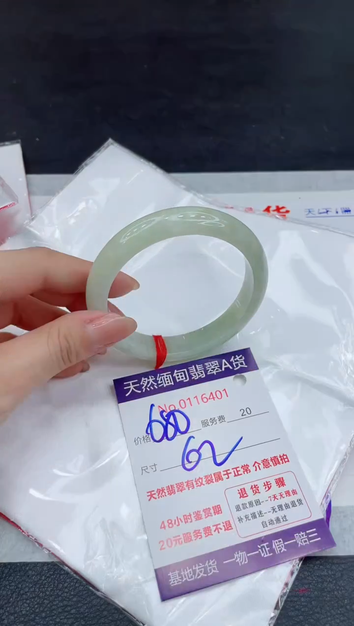 【闪购商品】翡翠未镶嵌手镯111111111