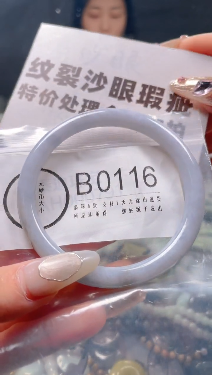 【闪购商品】翡翠颈饰未镶嵌58-60/B/纹裂沙眼瑕疵介意勿拍