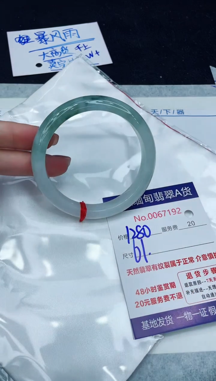 【闪购商品】翡翠手镯未镶嵌11111111111