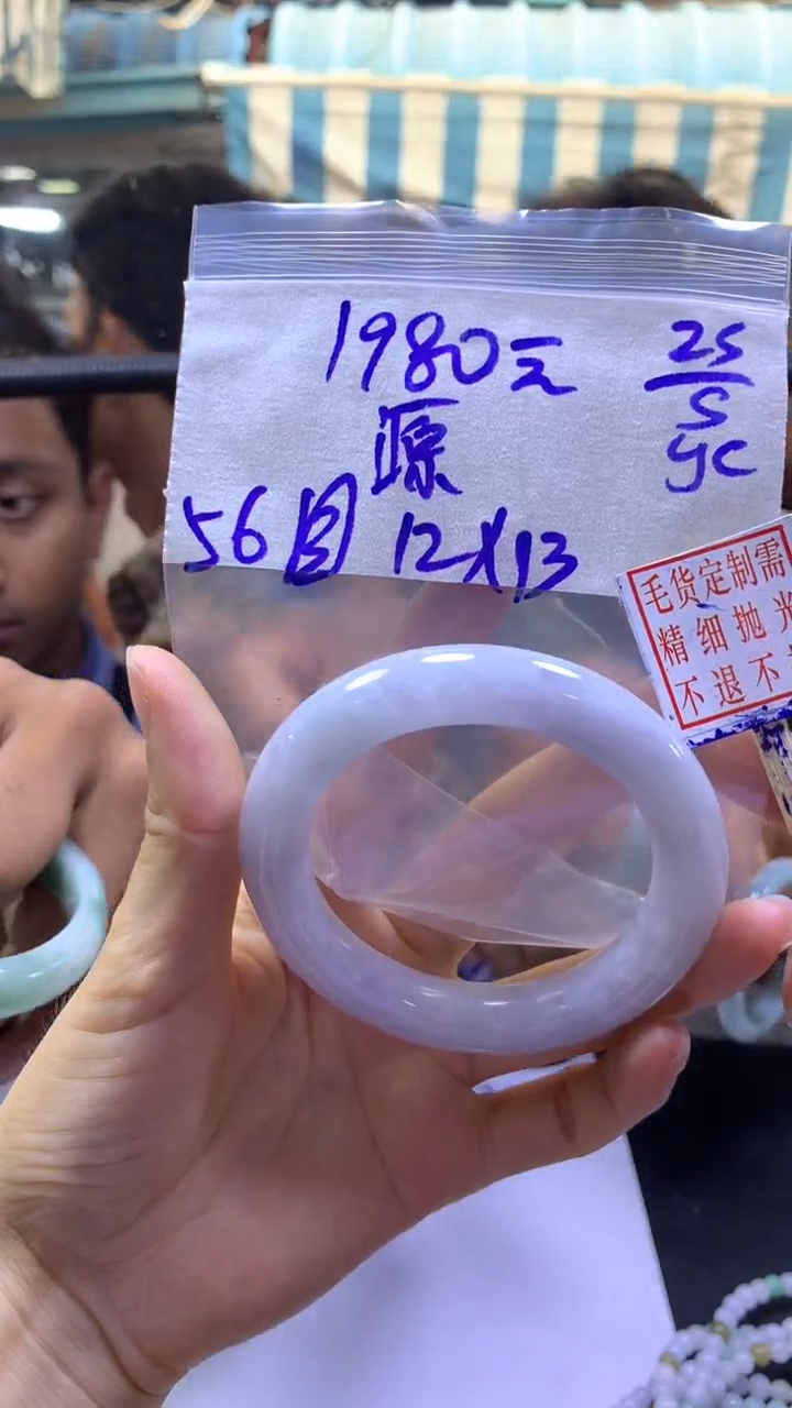 定制翡翠未镶嵌源+手镯56圆#1980元毛货需精细抛光