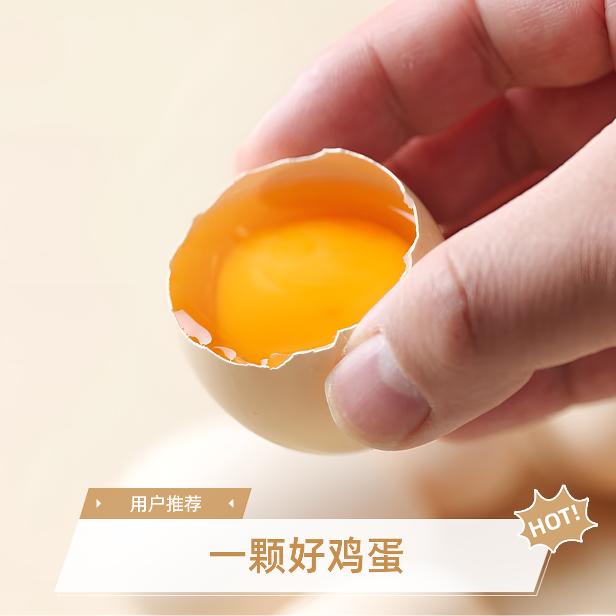 50枚优质新鲜土鸡蛋农家果林散养现捡现发无抗谷物蛋（净重2000g）B