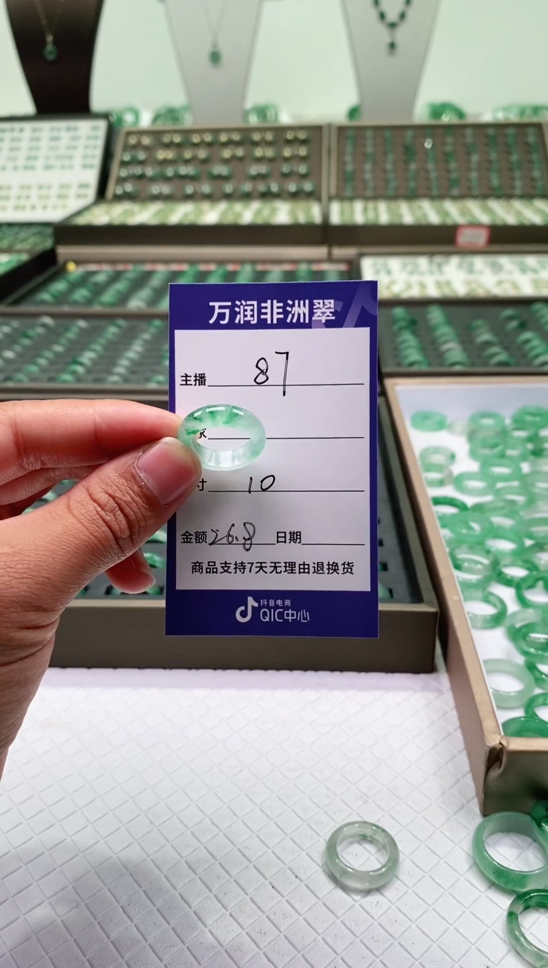 未镶嵌石英质玉（非洲翠）戒圈微瑕戒圈10