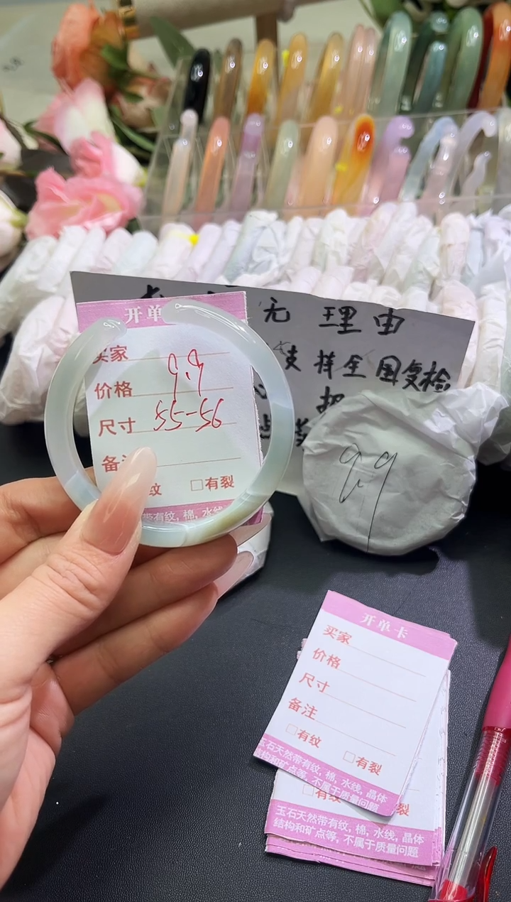 手镯玛瑙/玉髓未镶嵌1