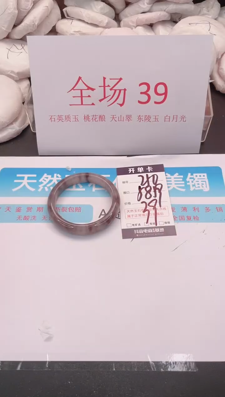 未镶嵌手镯石英质玉编号  A250