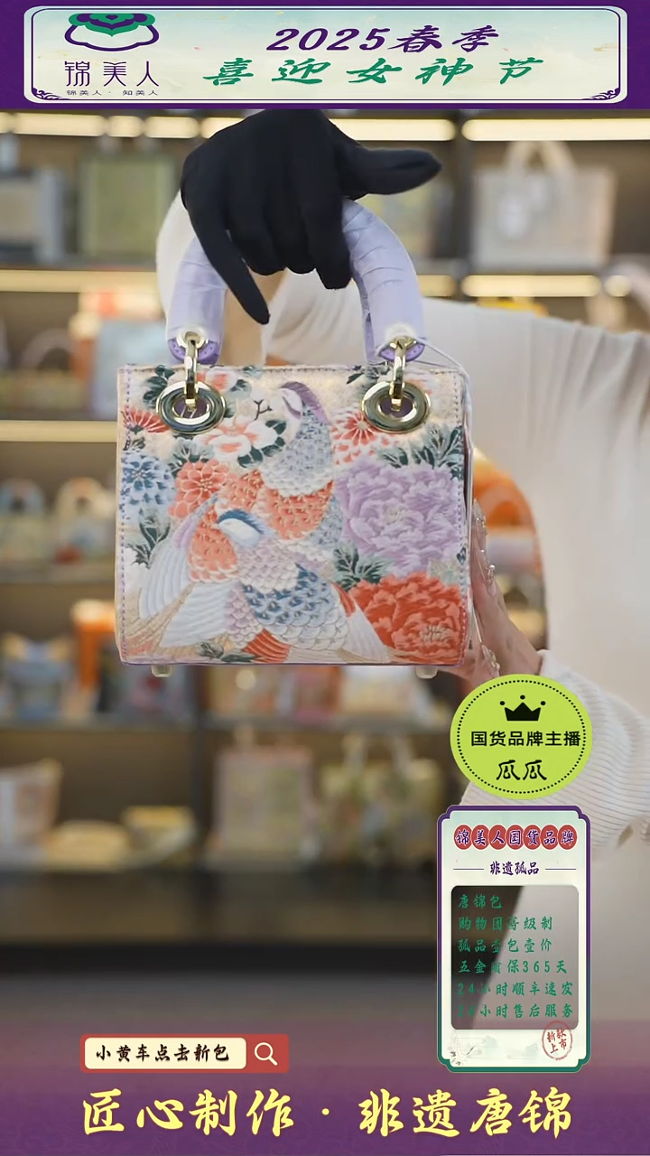 【闪购商品】织绣瓜瓜女神节非遗唐锦紫色小戴妃118