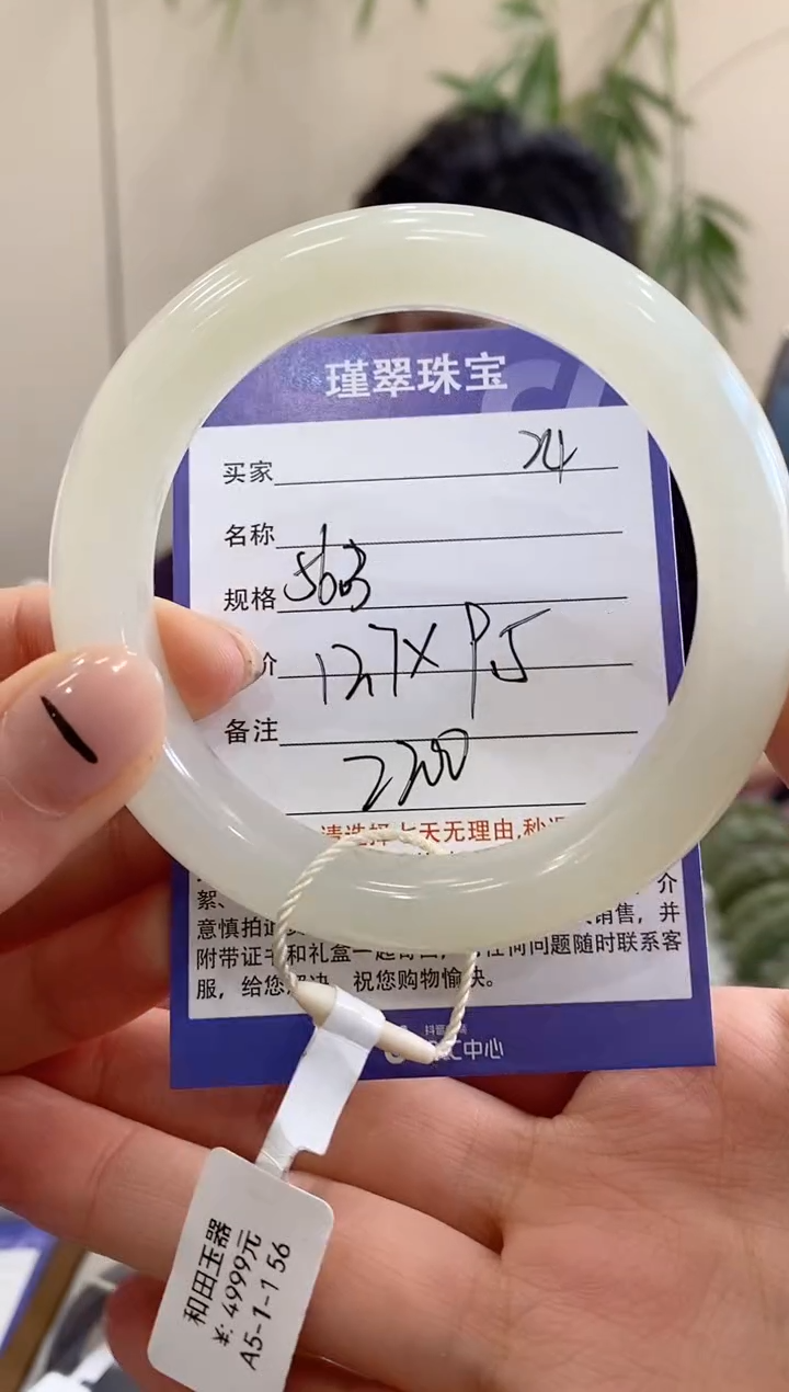 【闪购商品】和田玉手镯未镶嵌24微色差