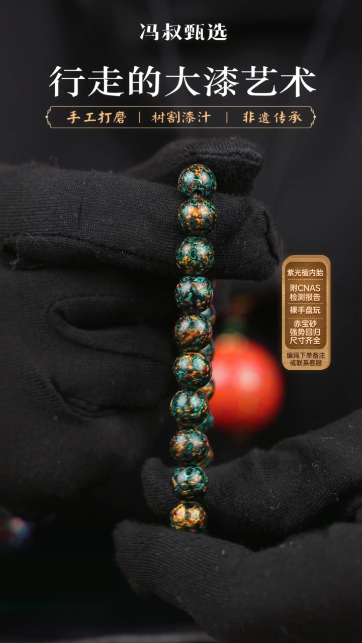 【闪购商品】【七巷大漆】0.8/变彩