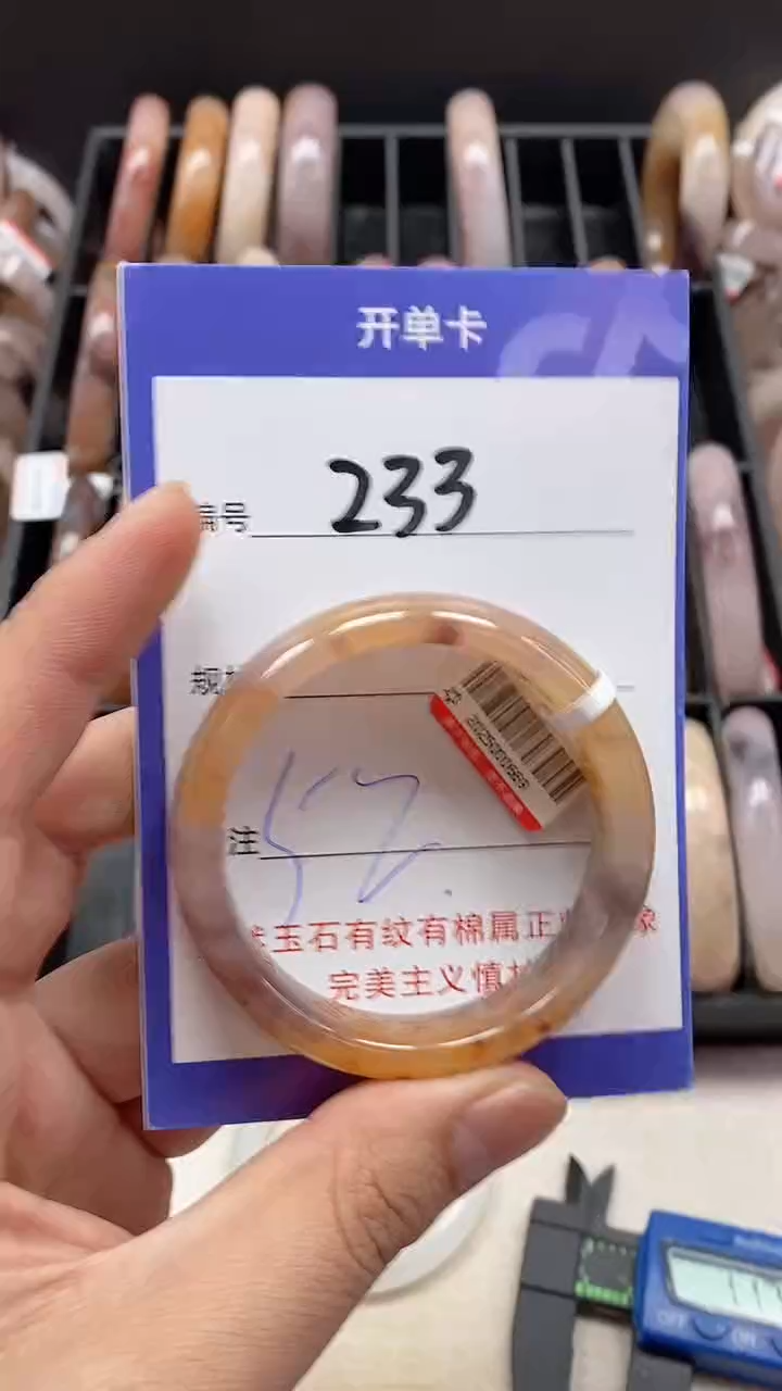 【闪购商品】石英质玉手镯未镶嵌233