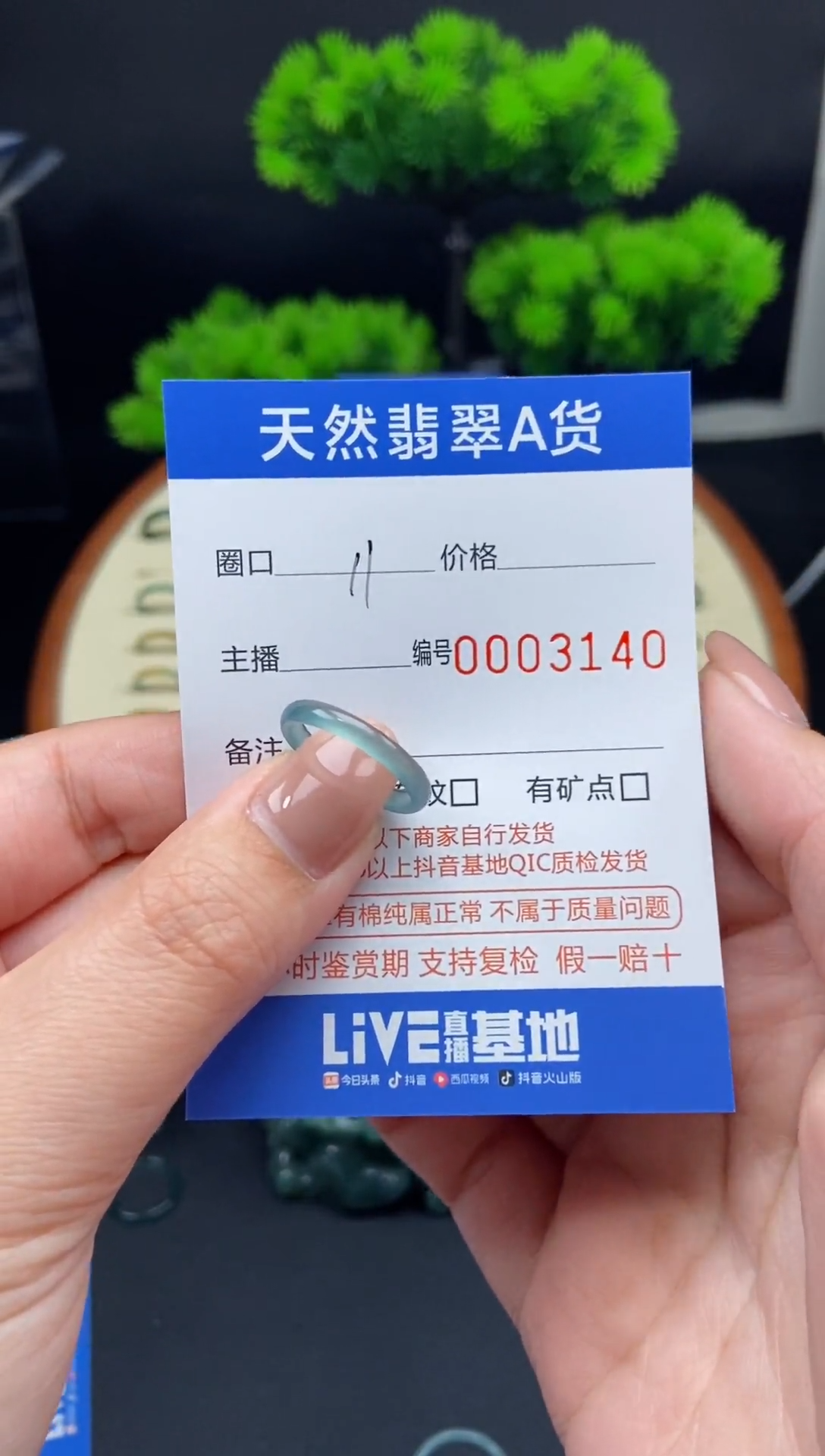 【闪购商品】翡翠戒指未镶嵌翡翠戒圈