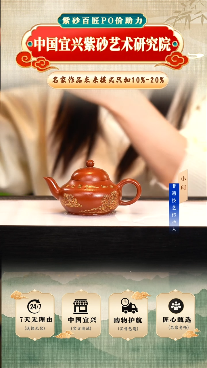 茶壶紫砂大红袍160cc左右             陶茶文化-倪新安