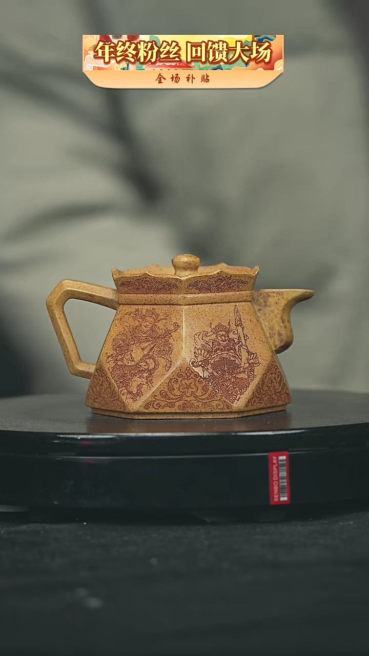 【闪购商品】宜兴原矿高端紫砂