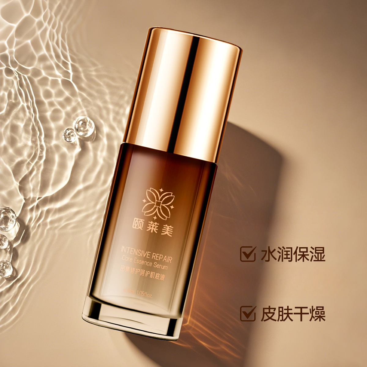 颐莱美密集修护呵护肌底液（升级款）