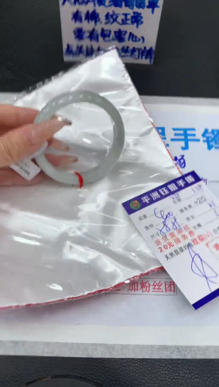 【闪购商品】翡翠手镯未镶嵌11111111111