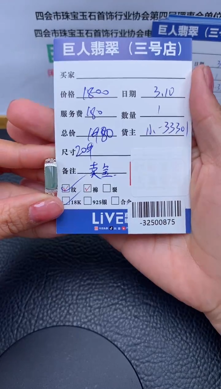 【闪购商品】翡翠颈饰18K金镶嵌戒指多人-32500875