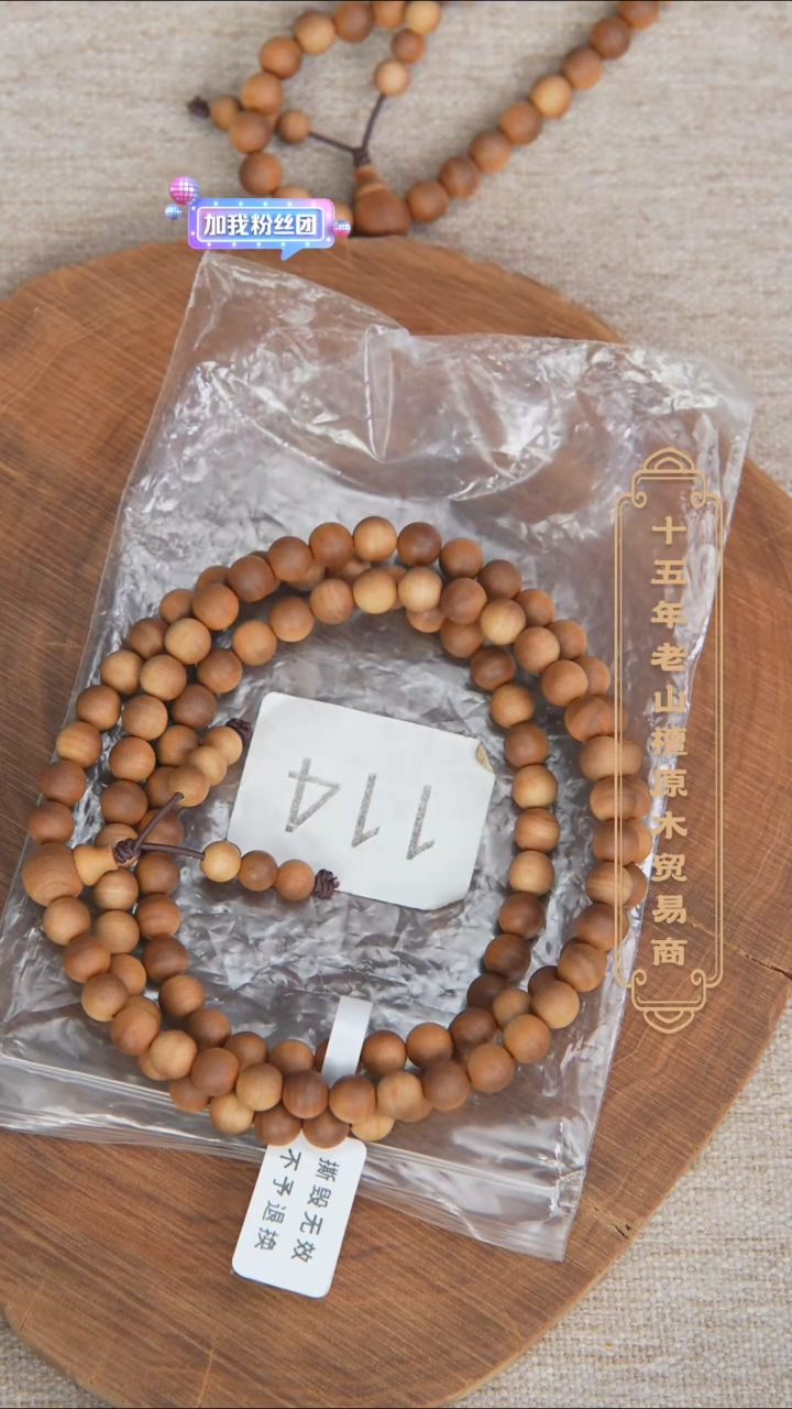 【闪购商品】檀香木手串/手链玄鹤黑横08*108醇厚奶甜114