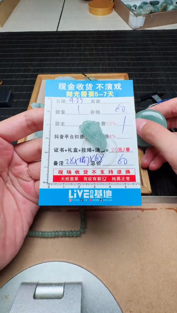 未镶嵌定制翡翠占*师0819161090