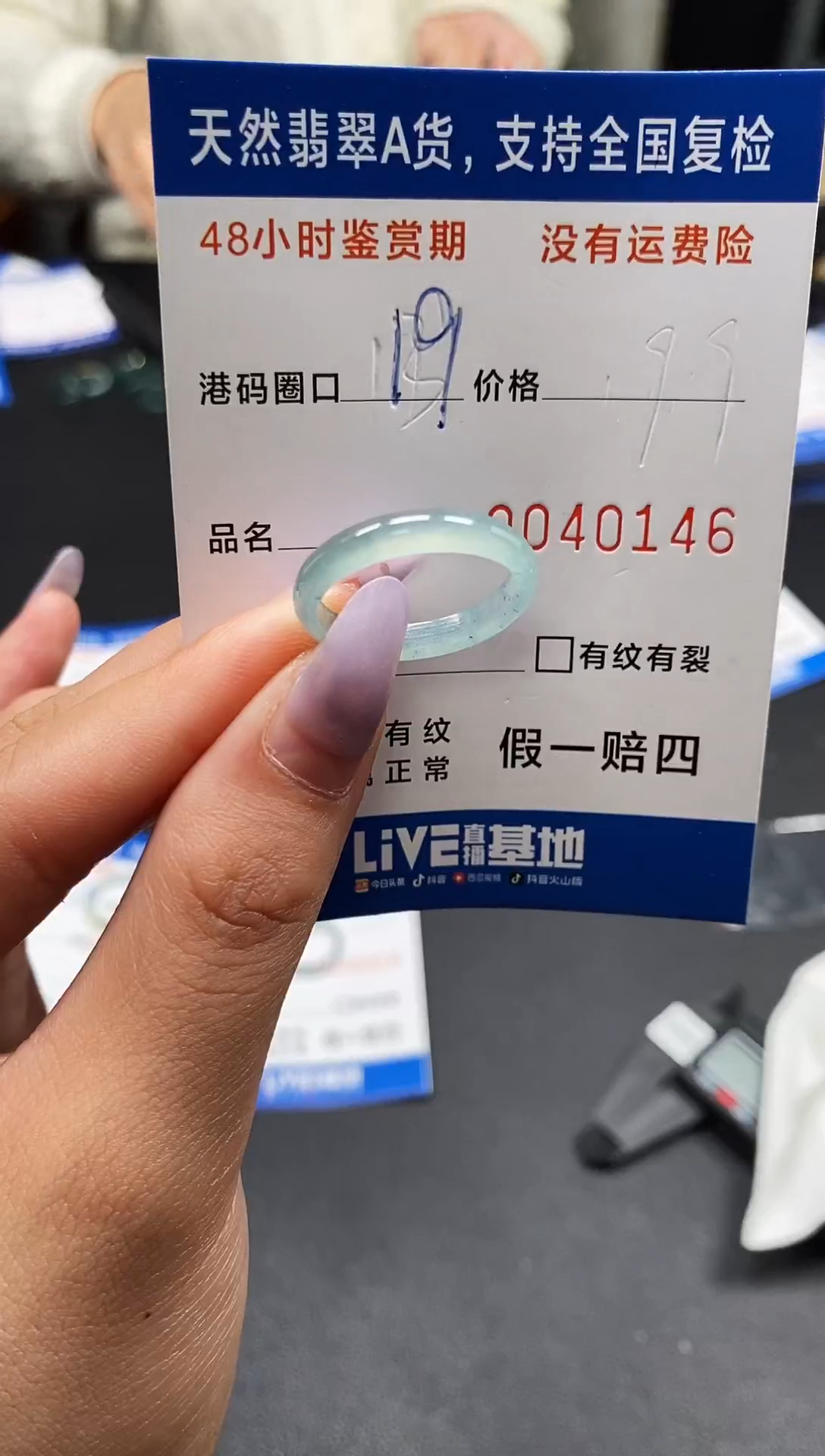 未镶嵌戒指翡翠天然A货翡翠0146