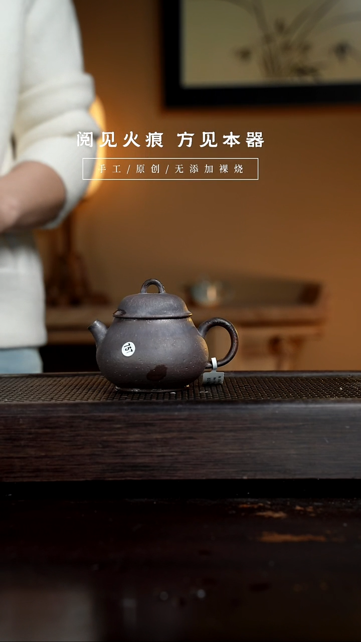 【闪购商品】757元宝壶           