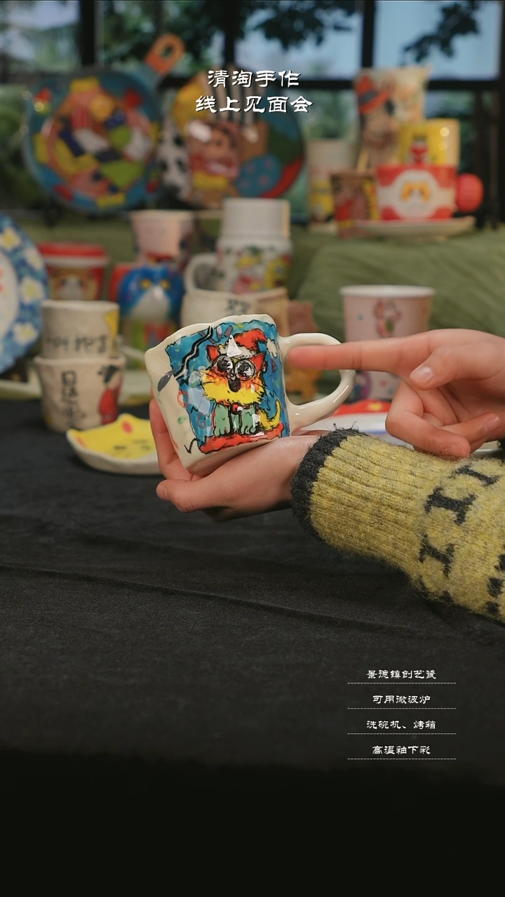 【闪购商品】杯子清淘亲工手绘