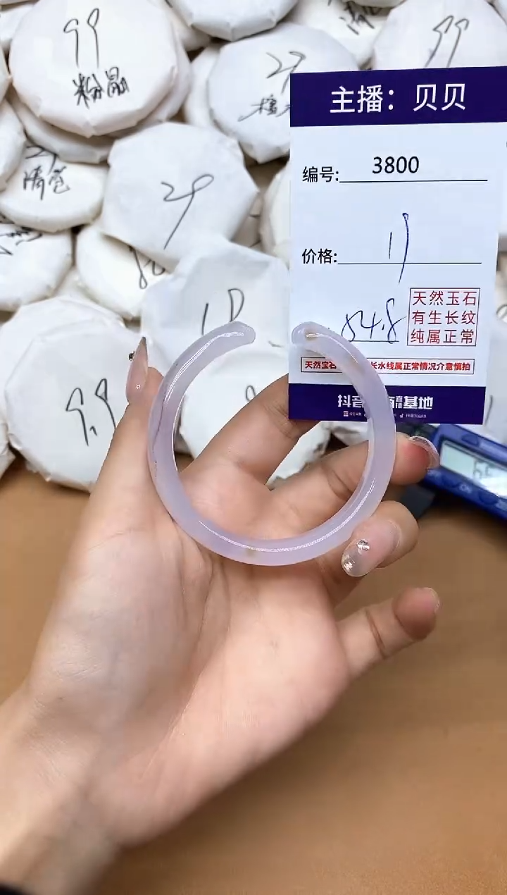 手镯玛瑙/玉髓未镶嵌3800