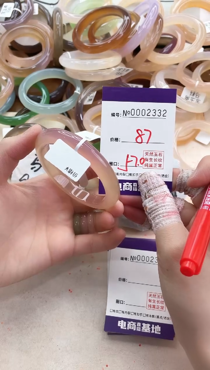 【闪购商品】玛瑙/玉髓手镯未镶嵌2332