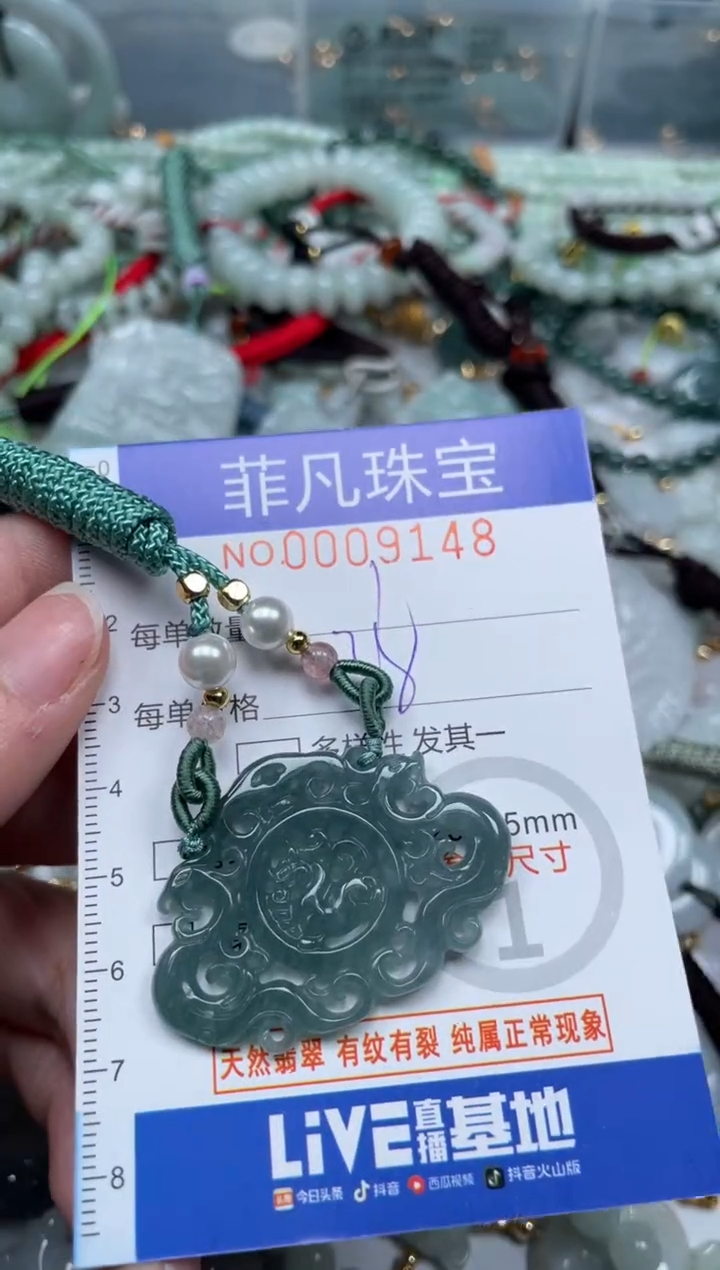 【闪购商品】翡翠颈饰未镶嵌00..9148