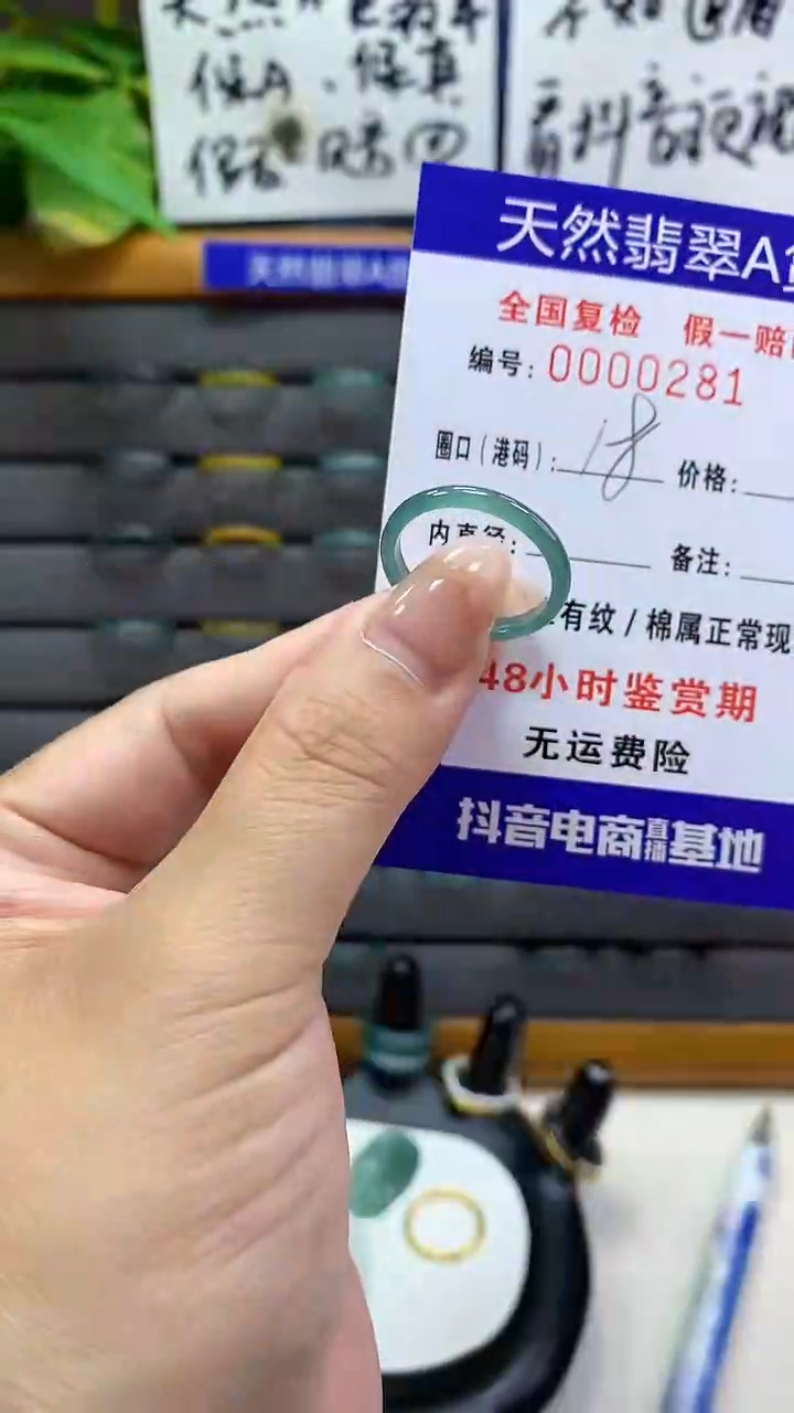 【闪购商品】翡翠戒指未镶嵌           281