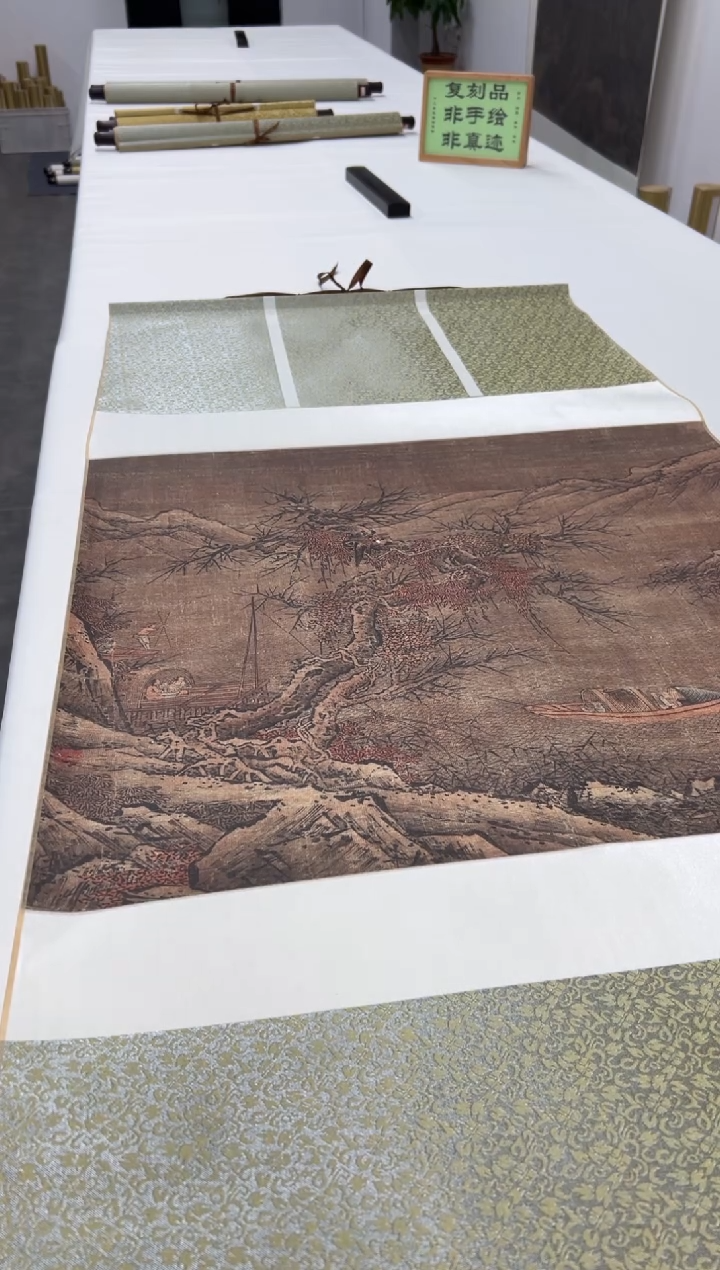  【复刻品】郭河阳  山水图